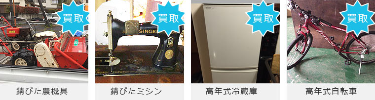 買取実績の画像